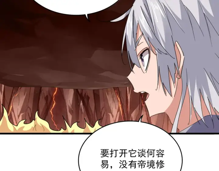 漫画《魔皇大管家》第823话 反冲阵式第21张图
