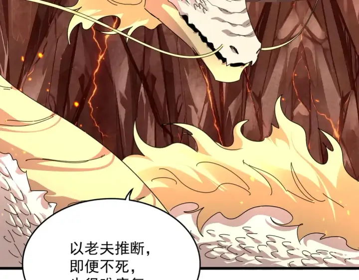 漫画《魔皇大管家》第823话 反冲阵式第3张图