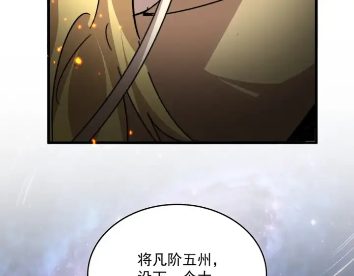 漫画《魔皇大管家》第823话 反冲阵式第31张图
