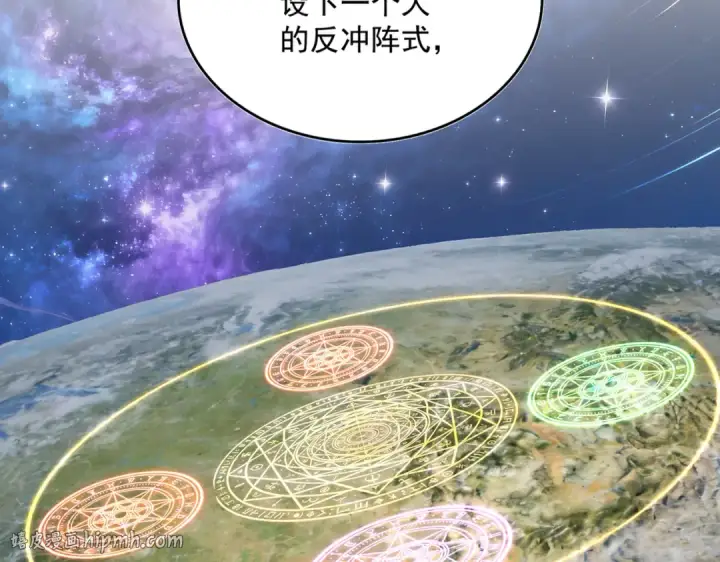 漫画《魔皇大管家》第823话 反冲阵式第32张图