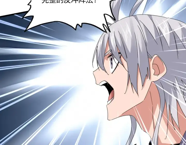 漫画《魔皇大管家》第823话 反冲阵式第37张图