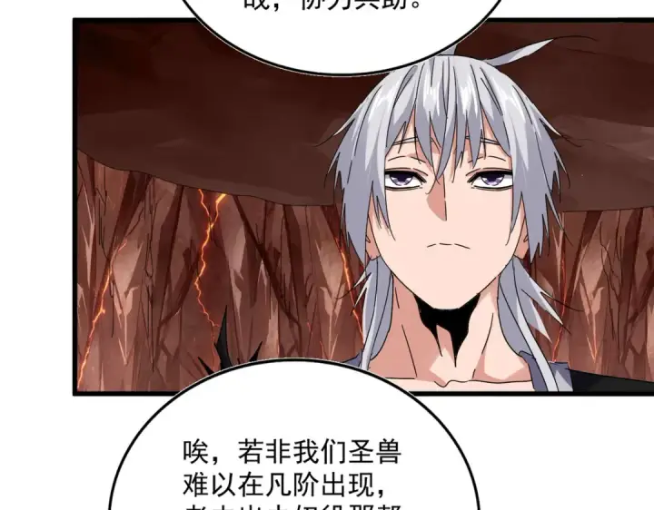 漫画《魔皇大管家》第823话 反冲阵式第46张图