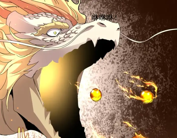 漫画《魔皇大管家》第823话 反冲阵式第49张图