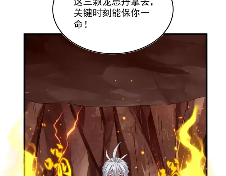 漫画《魔皇大管家》第823话 反冲阵式第54张图