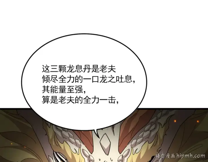 漫画《魔皇大管家》第823话 反冲阵式第56张图