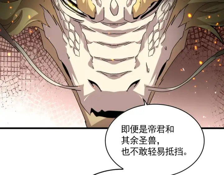 漫画《魔皇大管家》第823话 反冲阵式第57张图
