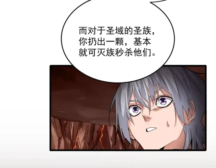 漫画《魔皇大管家》第823话 反冲阵式第58张图
