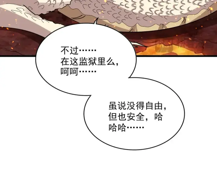 漫画《魔皇大管家》第823话 反冲阵式第61张图