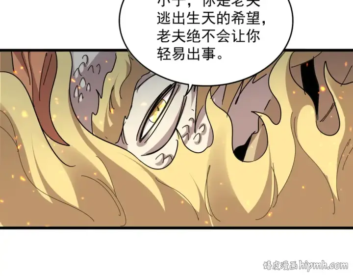漫画《魔皇大管家》第823话 反冲阵式第64张图