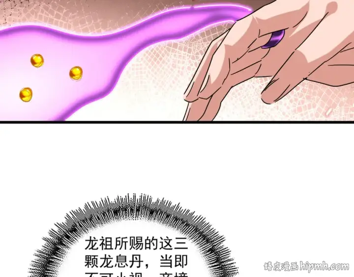 漫画《魔皇大管家》第823话 反冲阵式第72张图