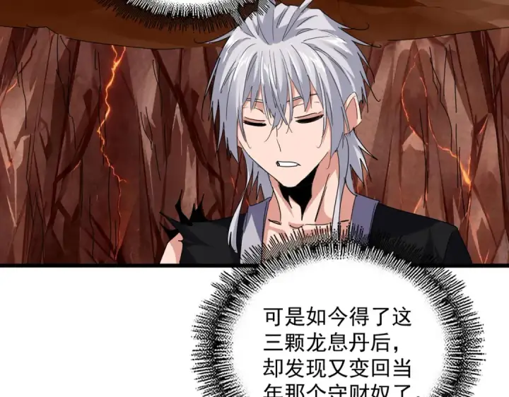 漫画《魔皇大管家》第823话 反冲阵式第78张图