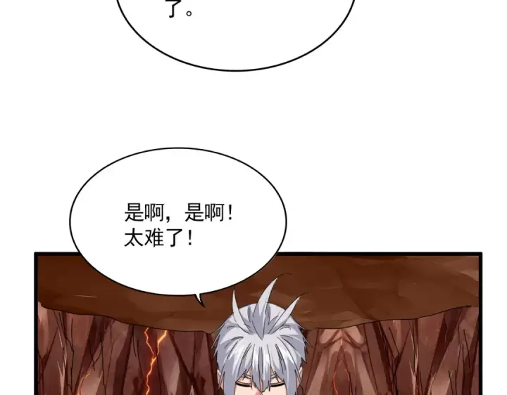 漫画《魔皇大管家》第823话 反冲阵式第82张图