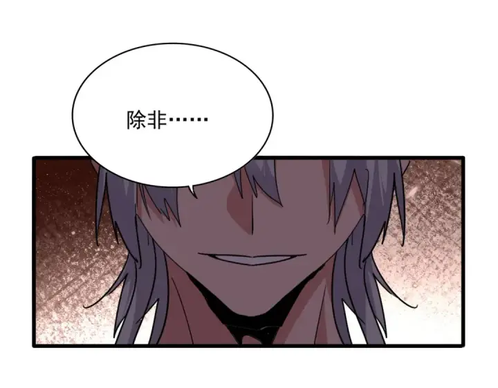 漫画《魔皇大管家》第823话 反冲阵式第89张图