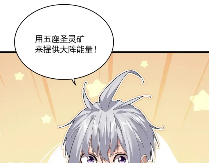 漫画《魔皇大管家》第823话 反冲阵式第90张图