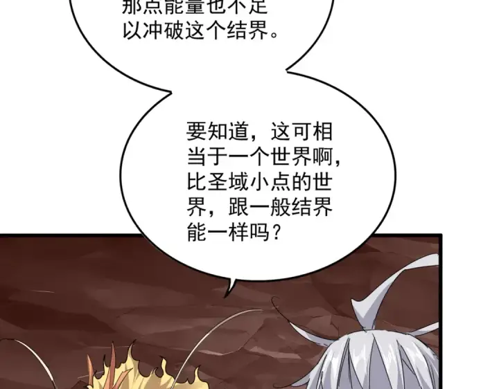 漫画《魔皇大管家》第823话 反冲阵式第97张图