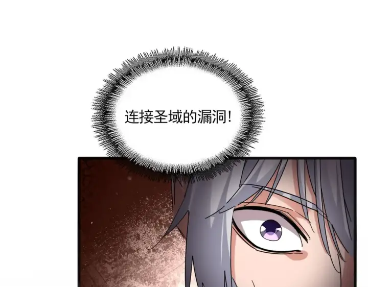 漫画《魔皇大管家》第824话 天地风穴第10张图
