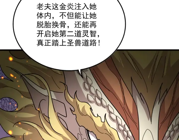 漫画《魔皇大管家》第824话 天地风穴第100张图