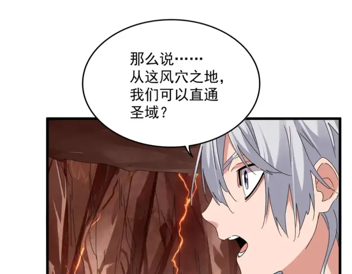 漫画《魔皇大管家》第824话 天地风穴第18张图
