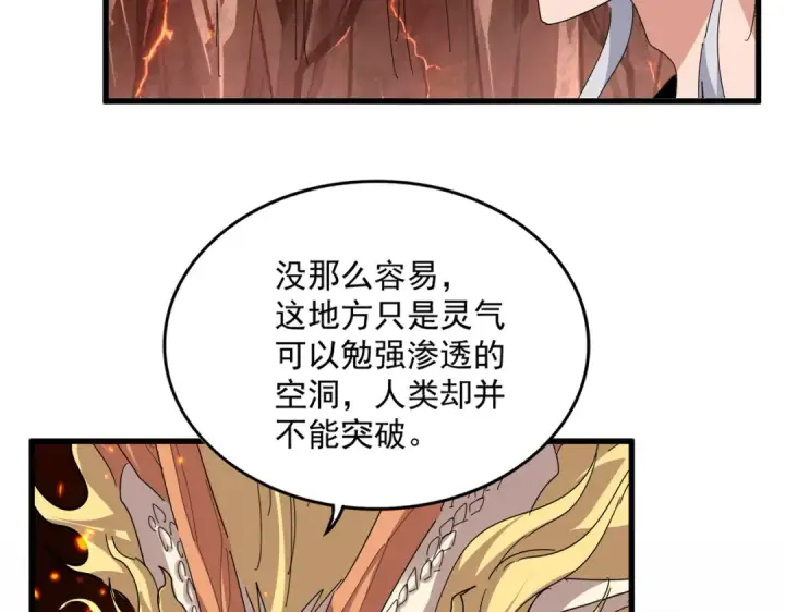 漫画《魔皇大管家》第824话 天地风穴第19张图