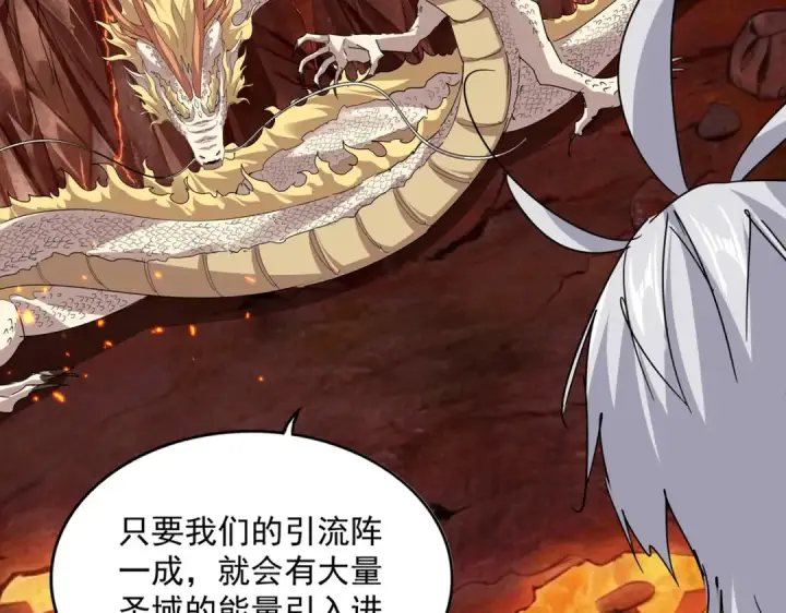 漫画《魔皇大管家》第824话 天地风穴第22张图