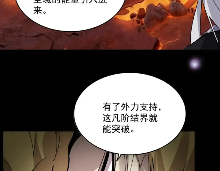 漫画《魔皇大管家》第824话 天地风穴第23张图