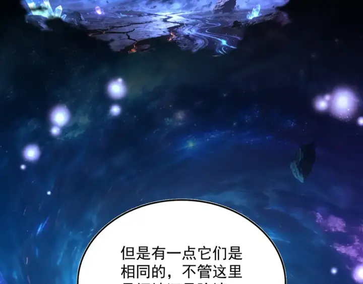 漫画《魔皇大管家》第824话 天地风穴第27张图