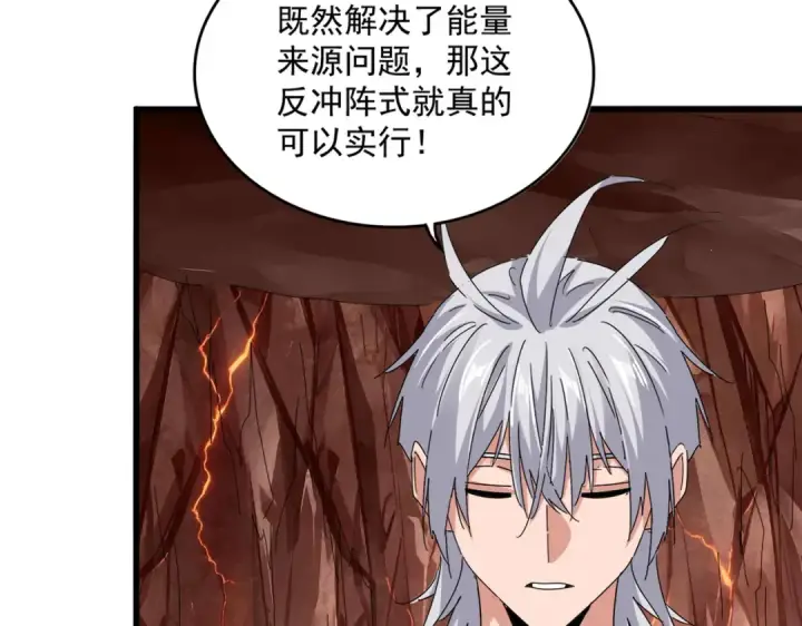 漫画《魔皇大管家》第824话 天地风穴第31张图