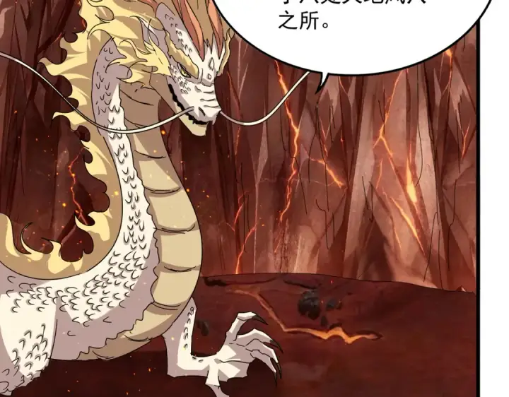 漫画《魔皇大管家》第824话 天地风穴第36张图