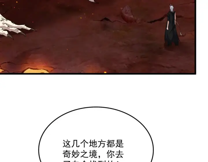 漫画《魔皇大管家》第824话 天地风穴第37张图