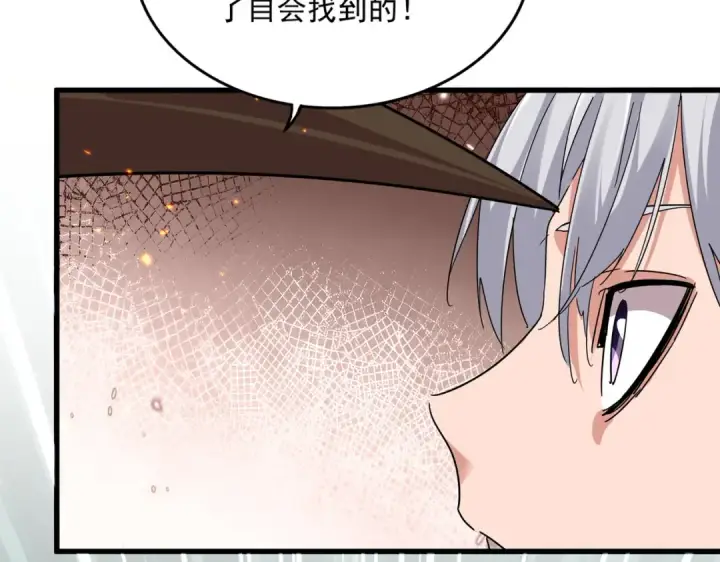 漫画《魔皇大管家》第824话 天地风穴第38张图
