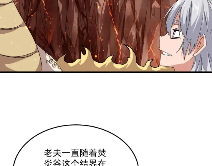 漫画《魔皇大管家》第824话 天地风穴第44张图