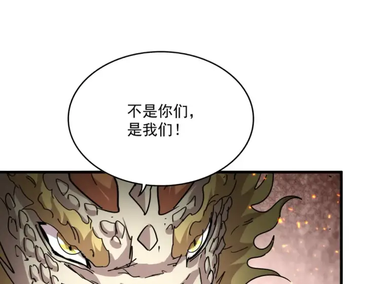 漫画《魔皇大管家》第824话 天地风穴第53张图
