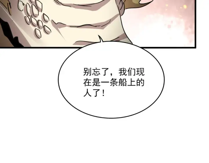 漫画《魔皇大管家》第824话 天地风穴第54张图