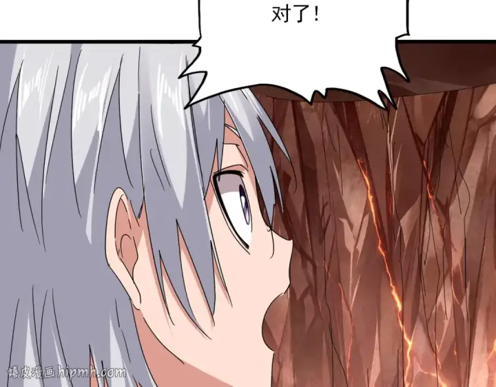 漫画《魔皇大管家》第824话 天地风穴第56张图