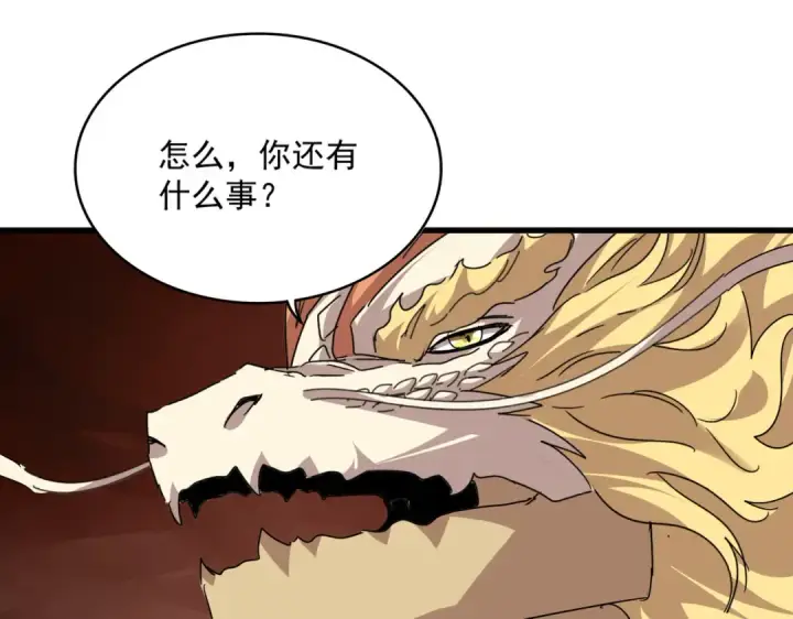 漫画《魔皇大管家》第824话 天地风穴第58张图