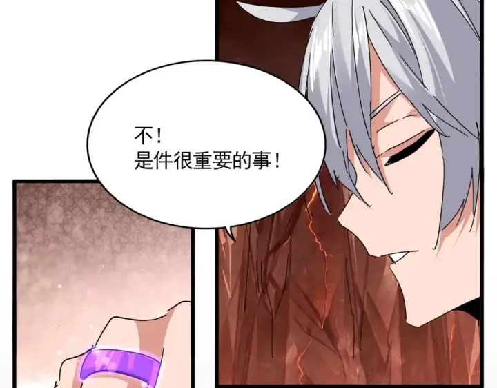 漫画《魔皇大管家》第824话 天地风穴第60张图