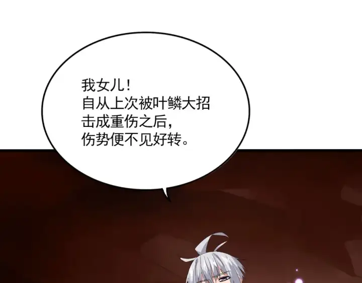 漫画《魔皇大管家》第824话 天地风穴第65张图