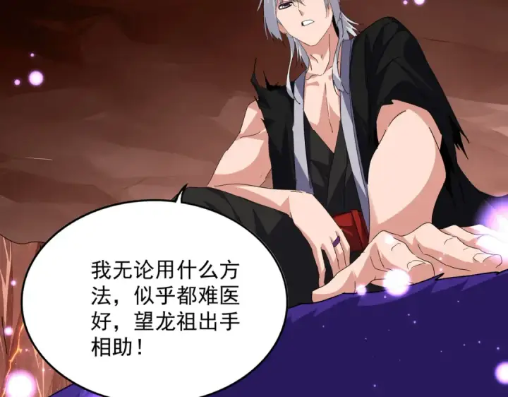 漫画《魔皇大管家》第824话 天地风穴第66张图
