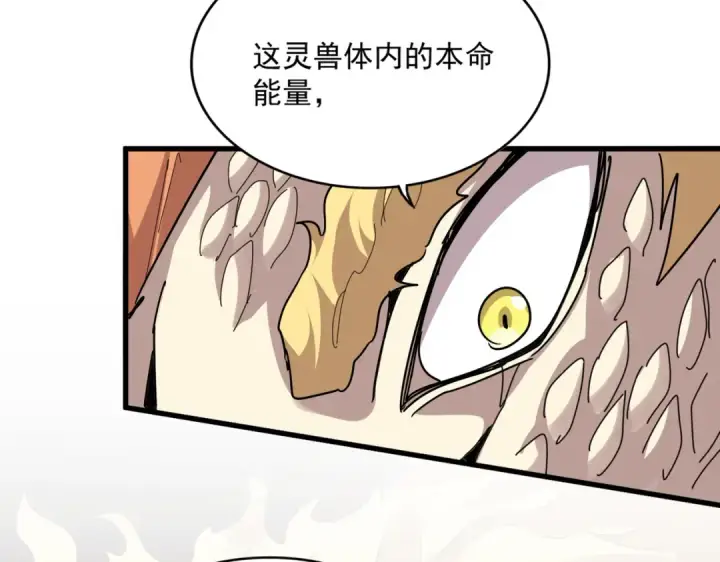漫画《魔皇大管家》第824话 天地风穴第70张图