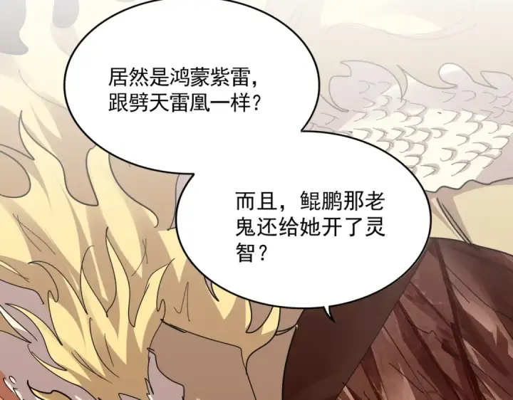 漫画《魔皇大管家》第824话 天地风穴第71张图
