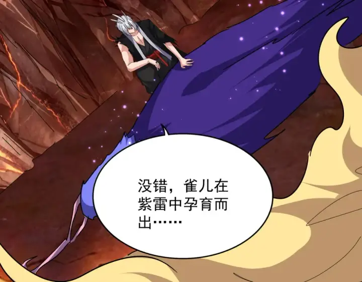 漫画《魔皇大管家》第824话 天地风穴第73张图