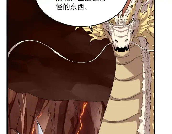 漫画《魔皇大管家》第824话 天地风穴第77张图