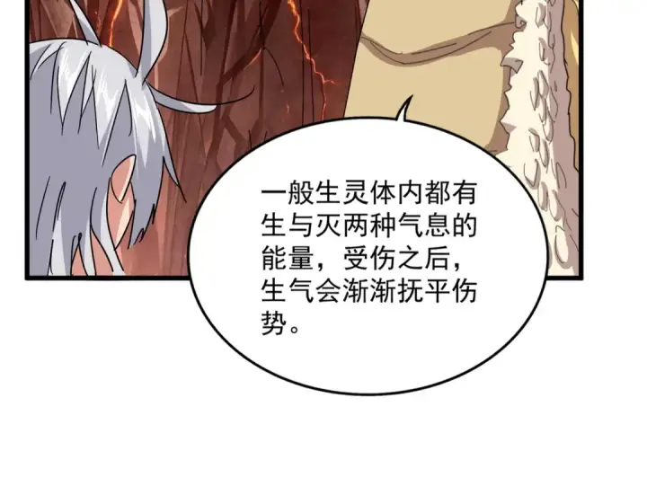 漫画《魔皇大管家》第824话 天地风穴第78张图