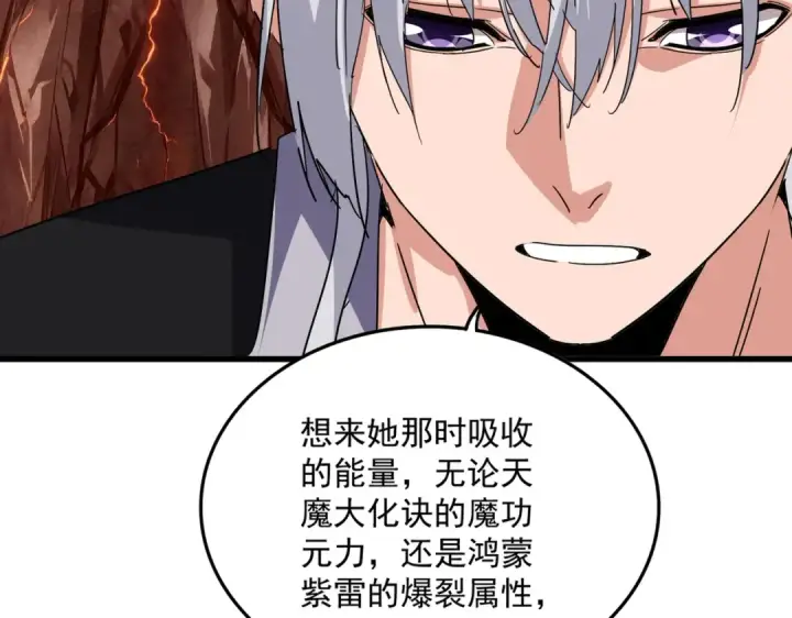 漫画《魔皇大管家》第824话 天地风穴第84张图