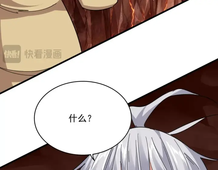 漫画《魔皇大管家》第824话 天地风穴第89张图