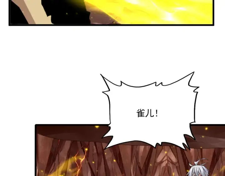 漫画《魔皇大管家》第824话 天地风穴第94张图