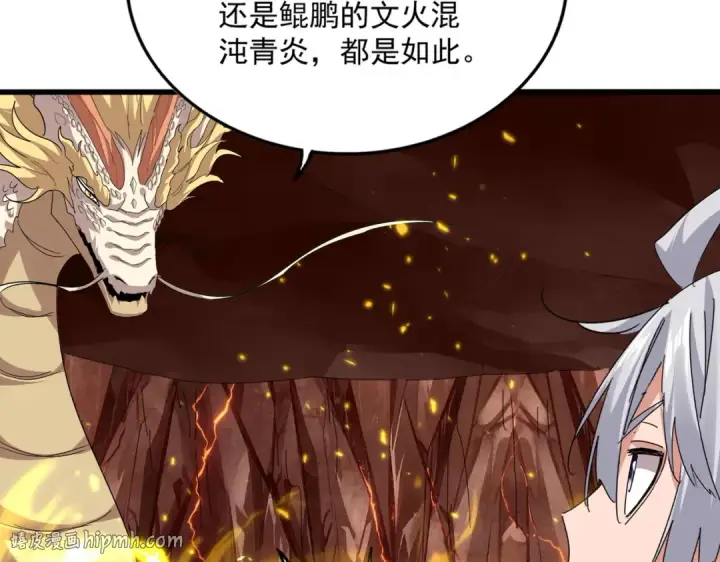 漫画《魔皇大管家》第824话 天地风穴第96张图