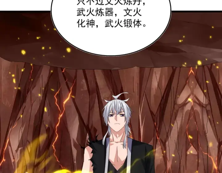 漫画《魔皇大管家》第824话 天地风穴第98张图