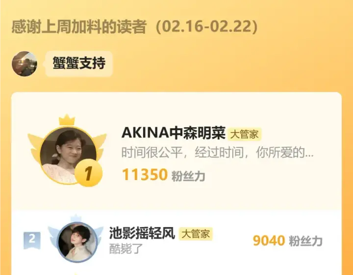 《魔皇大管家》第825话 雀儿化形图102