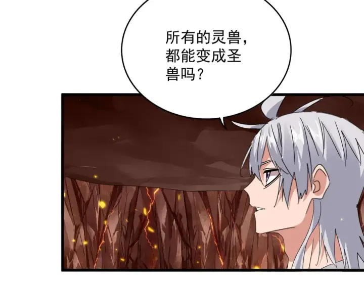 《魔皇大管家》第825话 雀儿化形图11